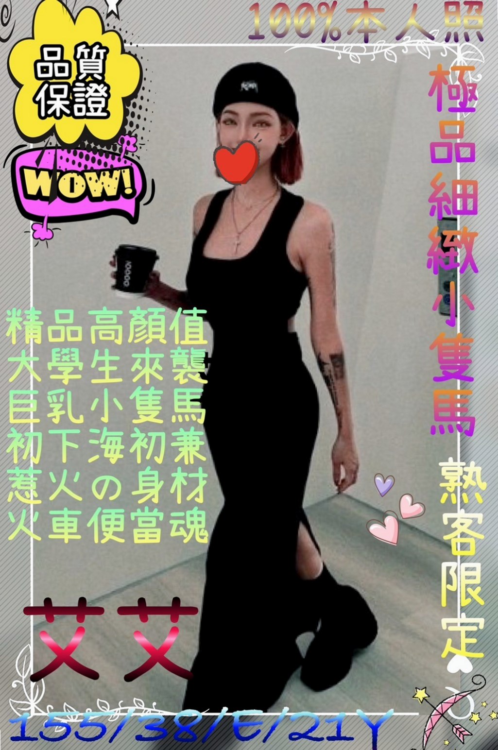 PASSPORT|濕濕|左叫小姐|公司秘書|21歲|168cm|52kg|E罩杯|比較喜歡性感妖嬈的服裝比較有FU 敏感體質 摸到奶頭小穴就會濕濕的